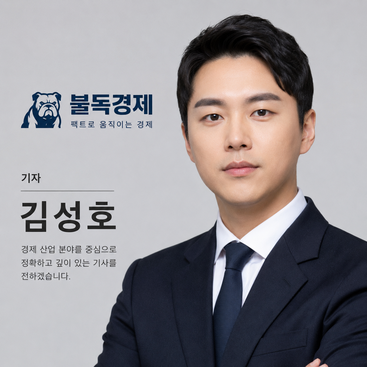 김성호기자