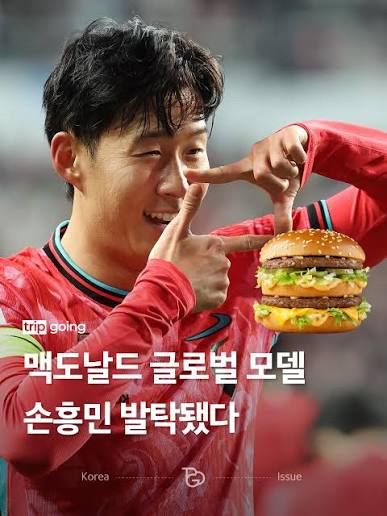 맥도날드 인스타