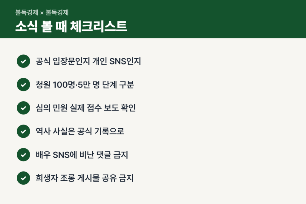 닥터X 5·18 소식 볼 때 확인할 체크리스트