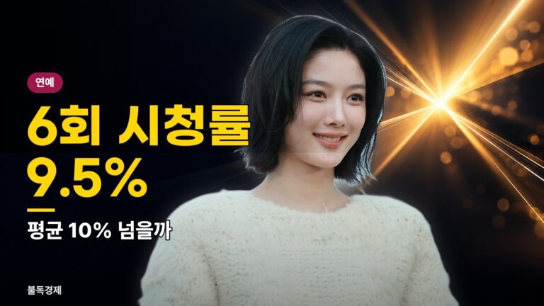 100일의 거짓말 시청률 9.5% 자체 최고, 5회 하락 뒤 반등과 남은 일정 정리