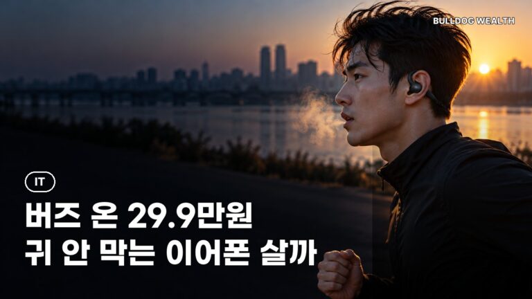 갤럭시 버즈 온 27일 출시, 29만9000원 클립형 이어폰 기능 6가지·단점 총정리