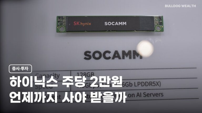 SK하이닉스 배당 주당 2만원, 기준일 11월 30일…26일까지 사야 할까? 손해 막는 5가지 확인