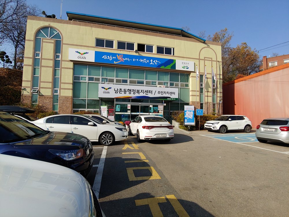 기초연금 방문 신청 창구가 있는 읍·면·동 행정복지센터 예시, 오산시 남촌동 행정복지센터(2018년 11월 촬영, 자료 사진)